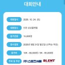 (주)썸업소프트 | [디즈니런] 2026 디즈니런 버추얼런 정보 &amp; 1차 토이스토리 리워드 후기🏃🏻‍♀️🏃🏻