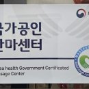 참손길지압힐링안마원 이미지