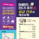 금천세탁소 이미지