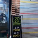 드럼통생고기 | 까치산역 노포 삼겹살 맛집 드럼통생고기 내돈내산