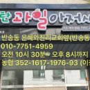 은혜와진리교회 주변 이미지