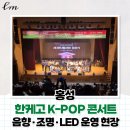 광천LED조명