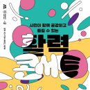 서울특별시청시민청 티스토리