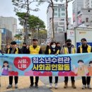 청소년사랑의밥차 이미지