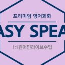 참이지영어학원