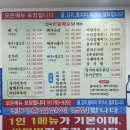 산곡민물매운탕어탕칼국수 | 하남 어죽맛집 산곡민물매운탕 어탕칼국수