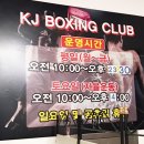 진복싱 다이어트 클럽 이미지
