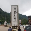 강원도황태해장국 이미지