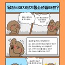 여자단기청소년쉼터A | 당진시여자단기청소년쉼터 A-Z까지 알아보기!