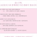 오름과학학원