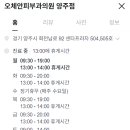 오체안피부과의원 이미지