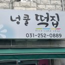 경기도 수원시 팔달구 고화로61번길 이미지