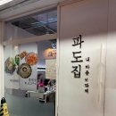 파도초장 | [대구맛집] 고성동 북구청 생새우회 맛집 파도집ㅣ내돈내산 재방문후기