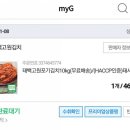 태백고원김치10kg 태서식품 6번째 구매후기 김장 포기김치