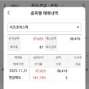 (주)비츠로넥스텍 - 1318 | 공모주 시초가 매도한 씨엠티엑스, 상장일 늦잠 잔 비츠로넥스텍 매도 후기