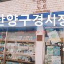 예당민속식품