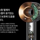 특가 공지) 다이슨 슈퍼 소닉 헤어드라이어 오리진