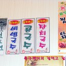 박곡칼국수 이미지