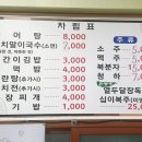 장수민물장어 이미지