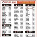 토마토김밥부천남부역점 이미지