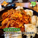무무포차 네이버블로그
