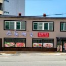 소돈벗길 네이버블로그