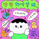 젤라떼리아피오니 - 강동구 고덕로 266 | 젤라떼리아피오니