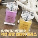 재스민향기 | Life &amp; Place | 나만의 미지의 향기를 찾아 떠난 시간, 익선동 맞춤 향수 원데이 클래스 솔직 후기