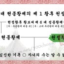 원정황후 김씨[元貞皇后 金氏] - 고려 제 6 대 성종황제의 적 1 녀 이미지