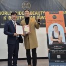 2024년 한국의 K-BEAUTY STAR 강사 임명 이미지