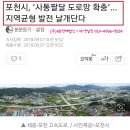 경기도 포천시땅 토지매매 이미지