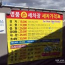 월드손세차장 이미지
