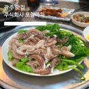 진지 주식회사 이미지