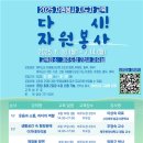 제주특별자치도자원봉사센터 헤드라인제주