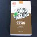 강릉샌드쿠키랩