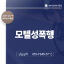 동인모텔 이미지