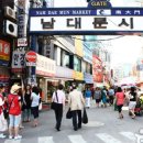 남대문식품 이미지