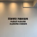 카페인중독부평갈산점