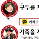 구두를지배하는자