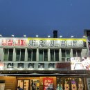 신흥주유소 이미지