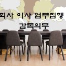 주식회사 일체 이미지