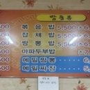 떴다왕손짜장 이미지