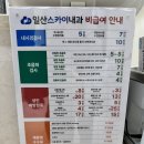 일산 스카이내과에서 수면 위내시경 갑상선 복부초음파 받은 후기~일산 건강검진