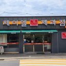 제이엘 제과점