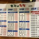 총각네횟집 이미지