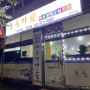내수금방