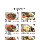어부의밥상 송내본점 이미지