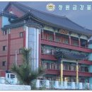 금강불교 - 대덕구 석봉로43번길 30 | 금강불교