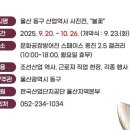 한국산업단지공단 울산지역본부 이미지