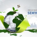 주식회사 세명기업 이미지